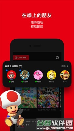 任天堂手机版截图4