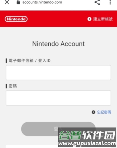 Nintendo Switch OnlineApp