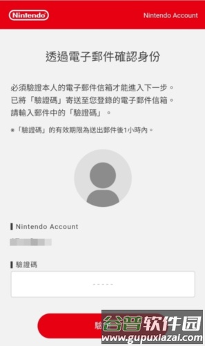 Nintendo Switch OnlineApp