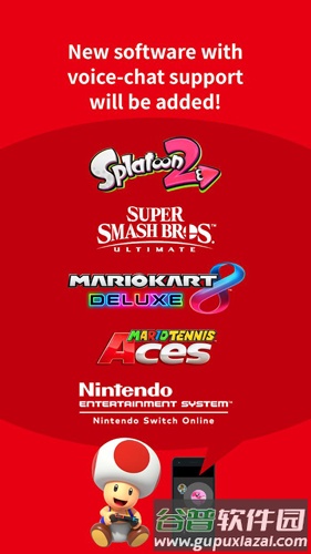 Nintendo Switch OnlineApp截图2