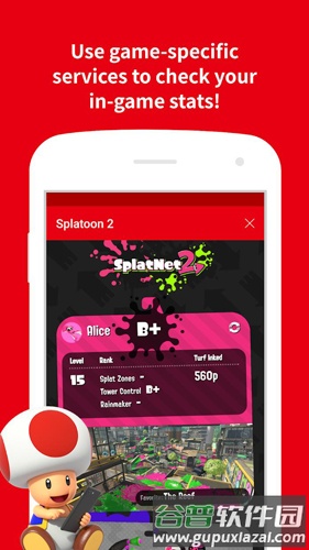 Nintendo Switch OnlineApp截图3