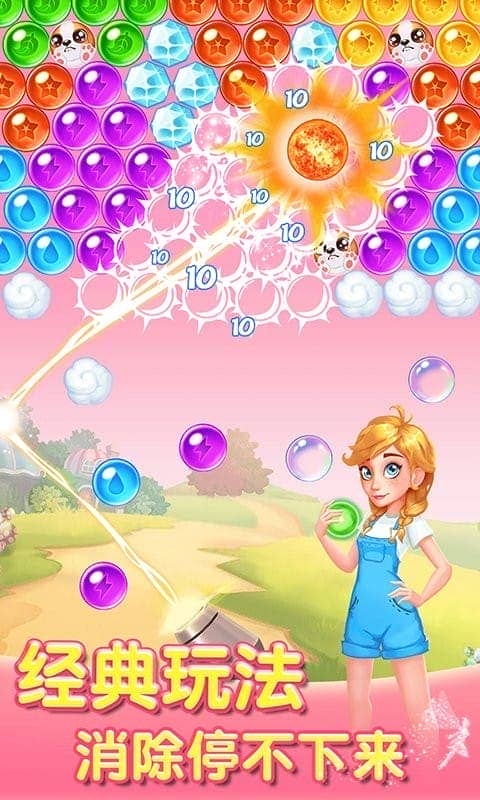 萌战泡泡龙官方版截图1