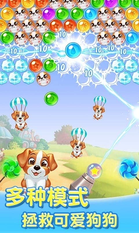 萌战泡泡龙官方版截图2