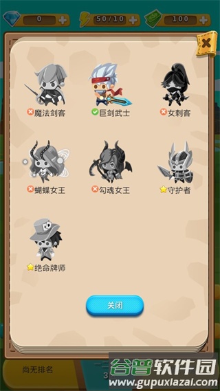 出发吧冒险家2