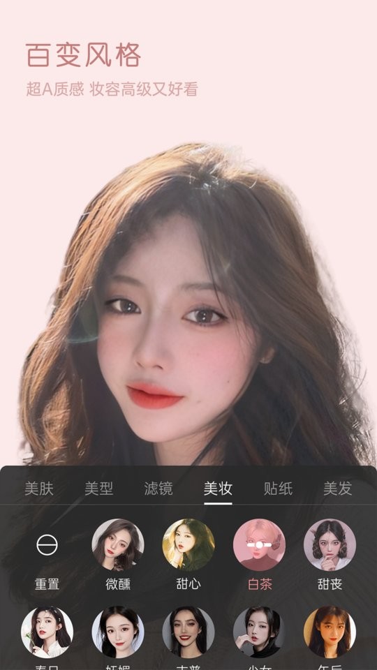 视频美颜精灵免费版截图1