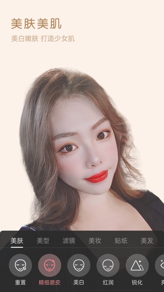 视频美颜精灵免费版截图3