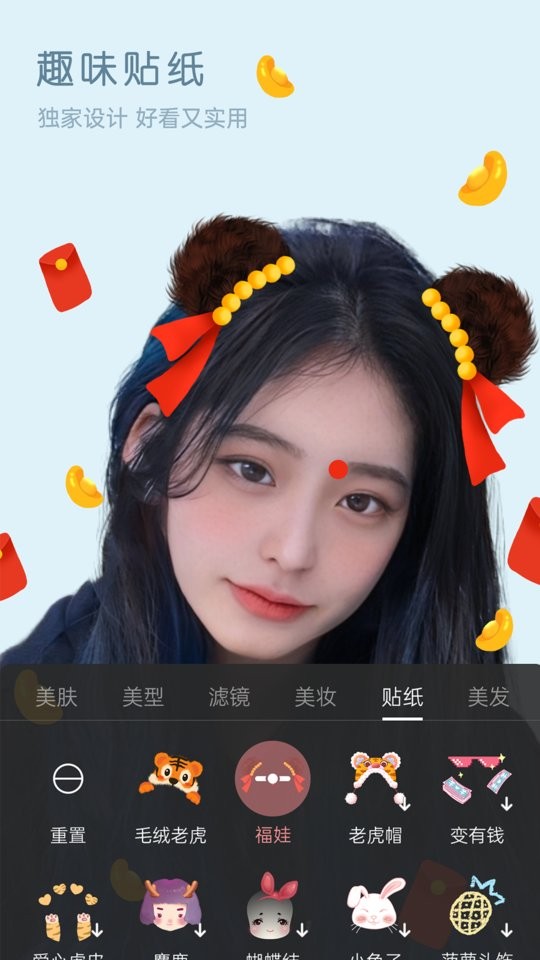 视频美颜精灵免费版截图5