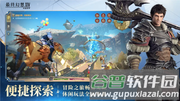 最终幻想水晶世界QQ版截图5