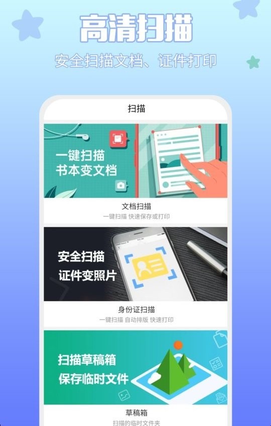 享印来云打印手机版截图2