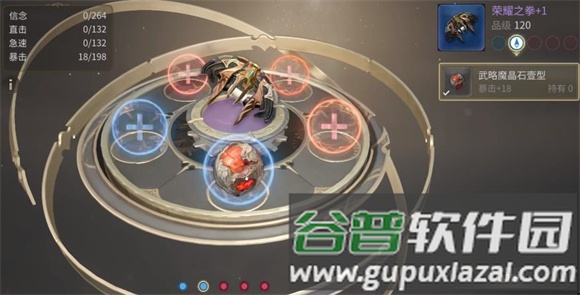 最终幻想14水晶世界7