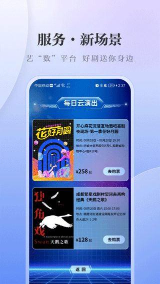 川报观察客户端(更名为川观新闻)截图4