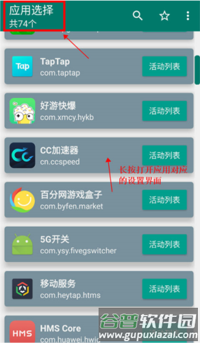 操作指引配图1