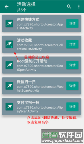 操作指引配图2