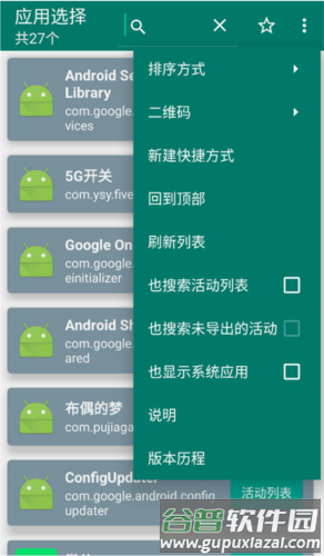 操作指引配图3