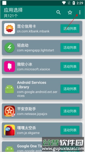 显示秒数设置方式配图1