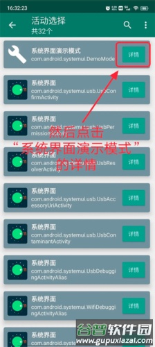 显示秒数设置方式配图4