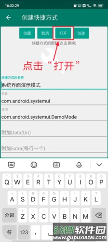 显示秒数设置方式配图5