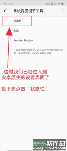显示秒数设置方式配图6