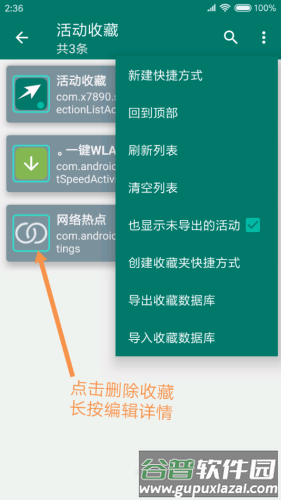 创建快捷方式app手机版截图1