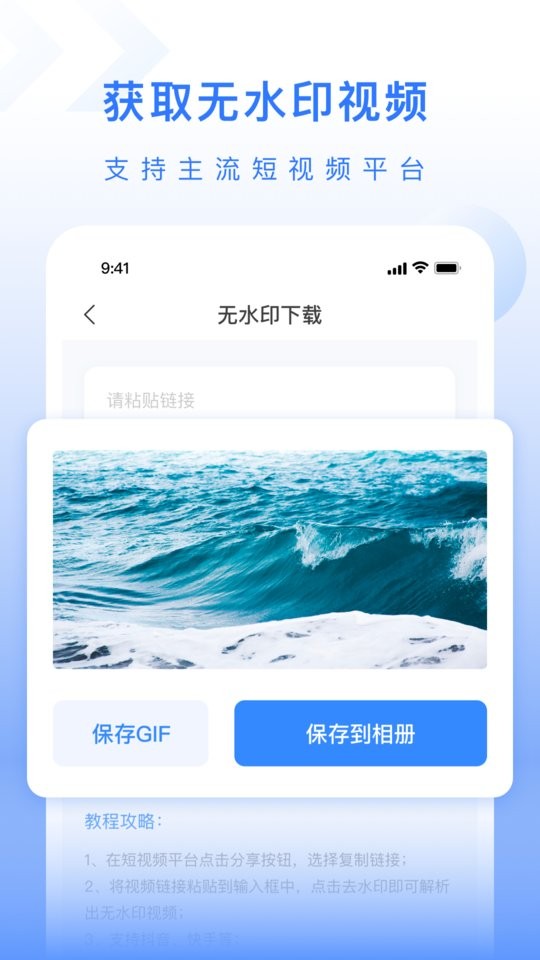 自媒体工具箱官方版截图3