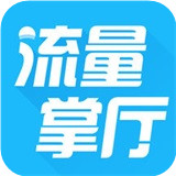 流量掌厅安卓版v3.1.5