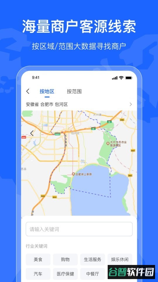 拓客引擎软件截图1