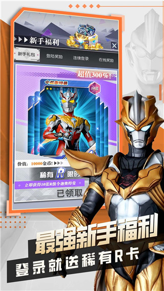 奥特曼抽卡王2游戏最新版截图2
