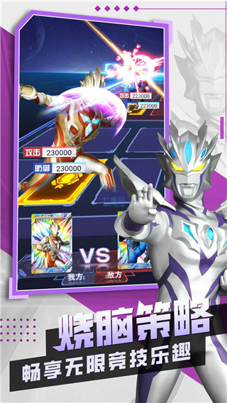 奥特曼抽卡王2游戏最新版截图3