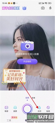 茄子相机5