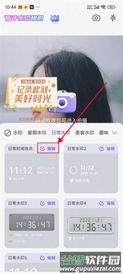 茄子相机6