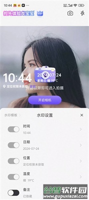 茄子相机7