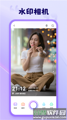 茄子相机app截图1