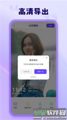 茄子相机app截图3