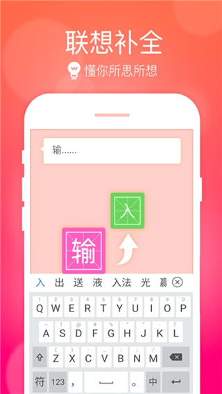 小艺输入法app官方版截图1