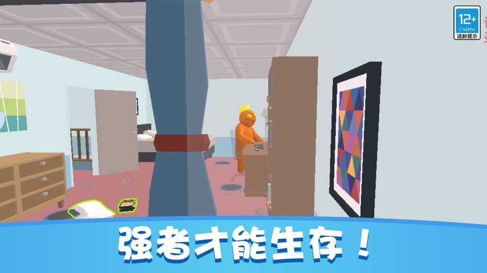 捉迷藏派对官方版