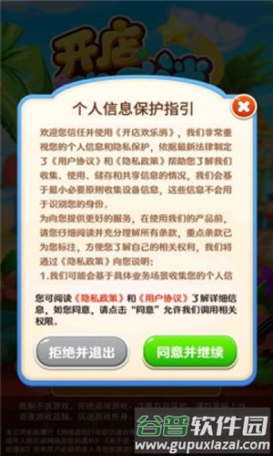 开店欢乐消赚钱版图片2