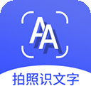 拍照识文字appv4.4.9