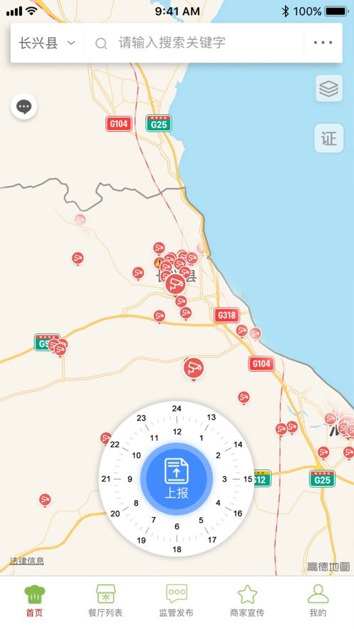 长兴阳光餐饮最新版本截图2