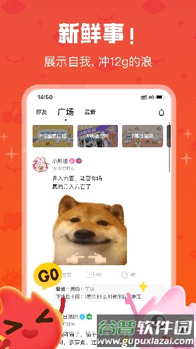 火花Chatapp截图2