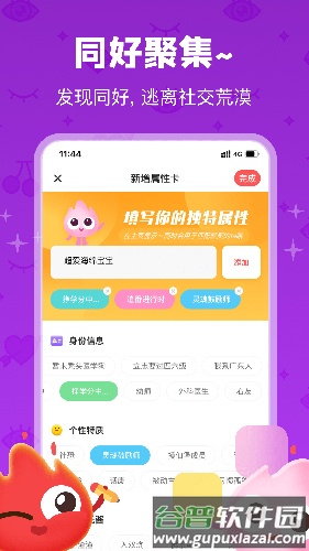 火花Chatapp截图3