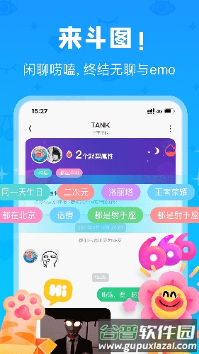 火花Chatapp截图4