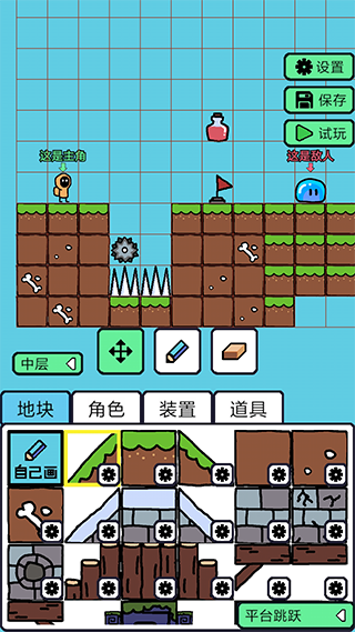 创游编辑器手机版截图1