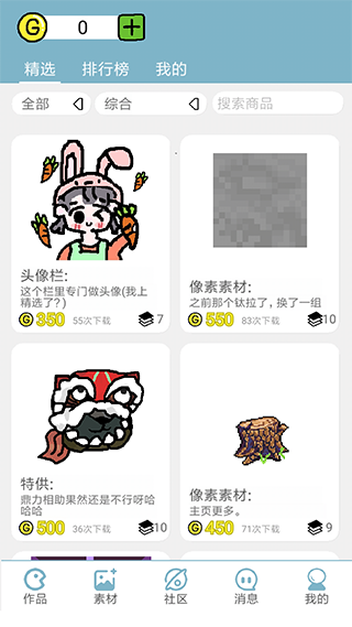 创游编辑器手机版截图4