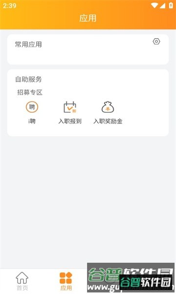 软件优势配图1