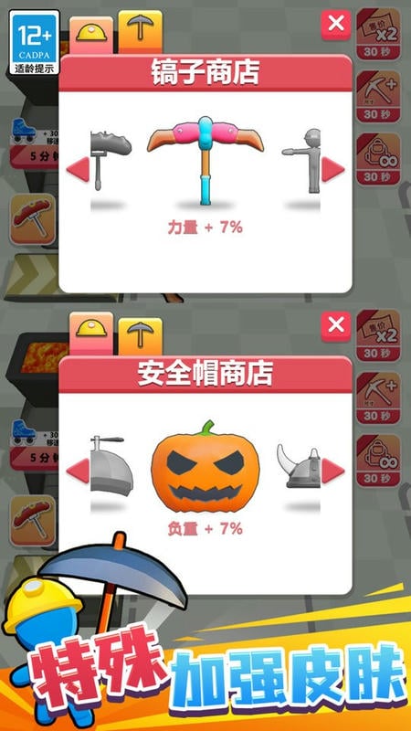 挖矿成首富内置菜单免广告截图1