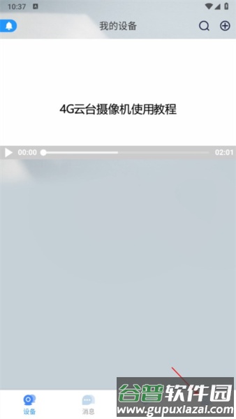 4g云眼2