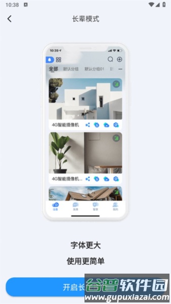 4g云眼5