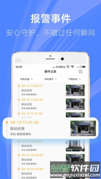 4g云眼智能摄像头APP截图2