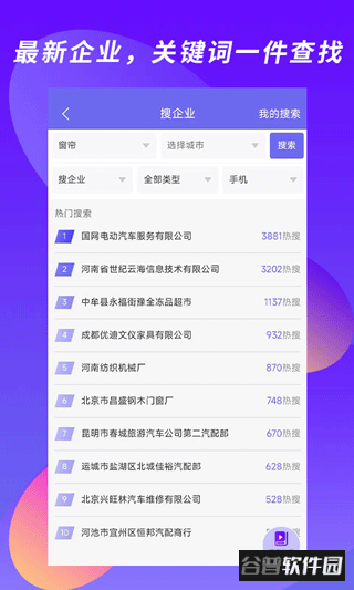 客源汇app截图2