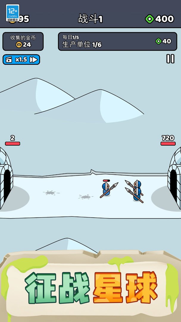 我的小小骑士最新版截图3